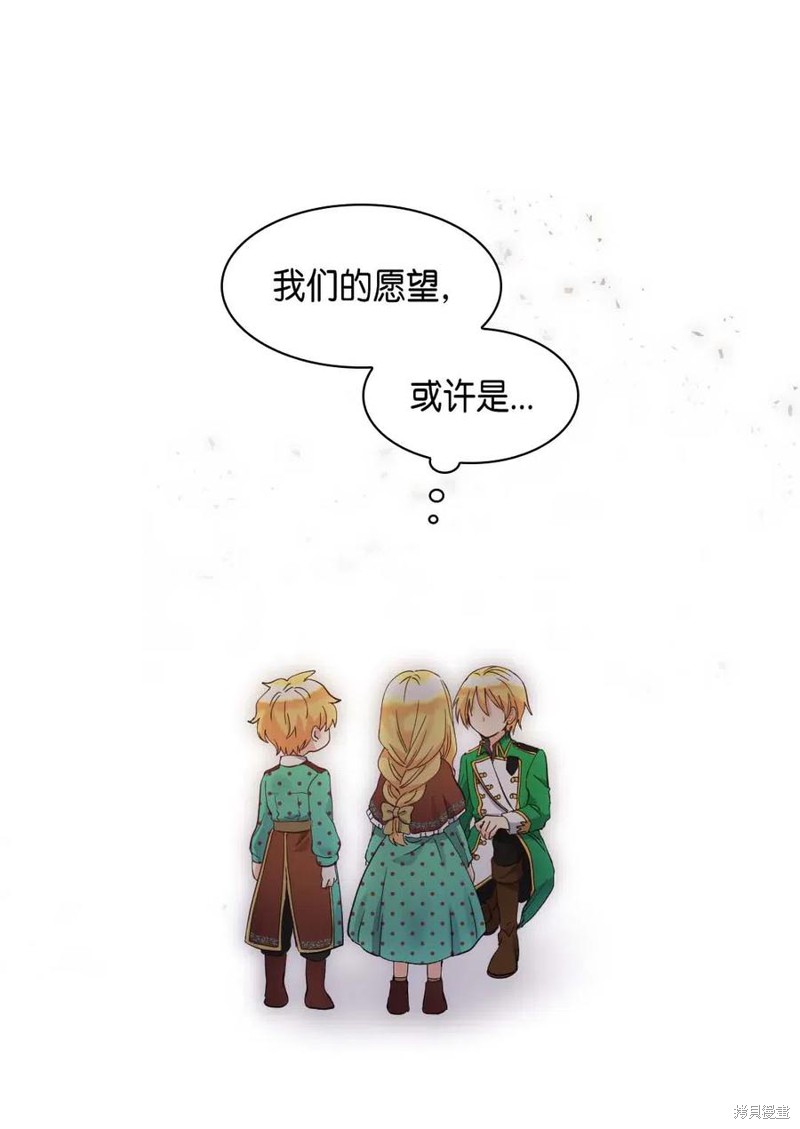 《双胞胎兄妹的父皇是宠娃狂魔》漫画最新章节第60话免费下拉式在线观看章节第【62】张图片