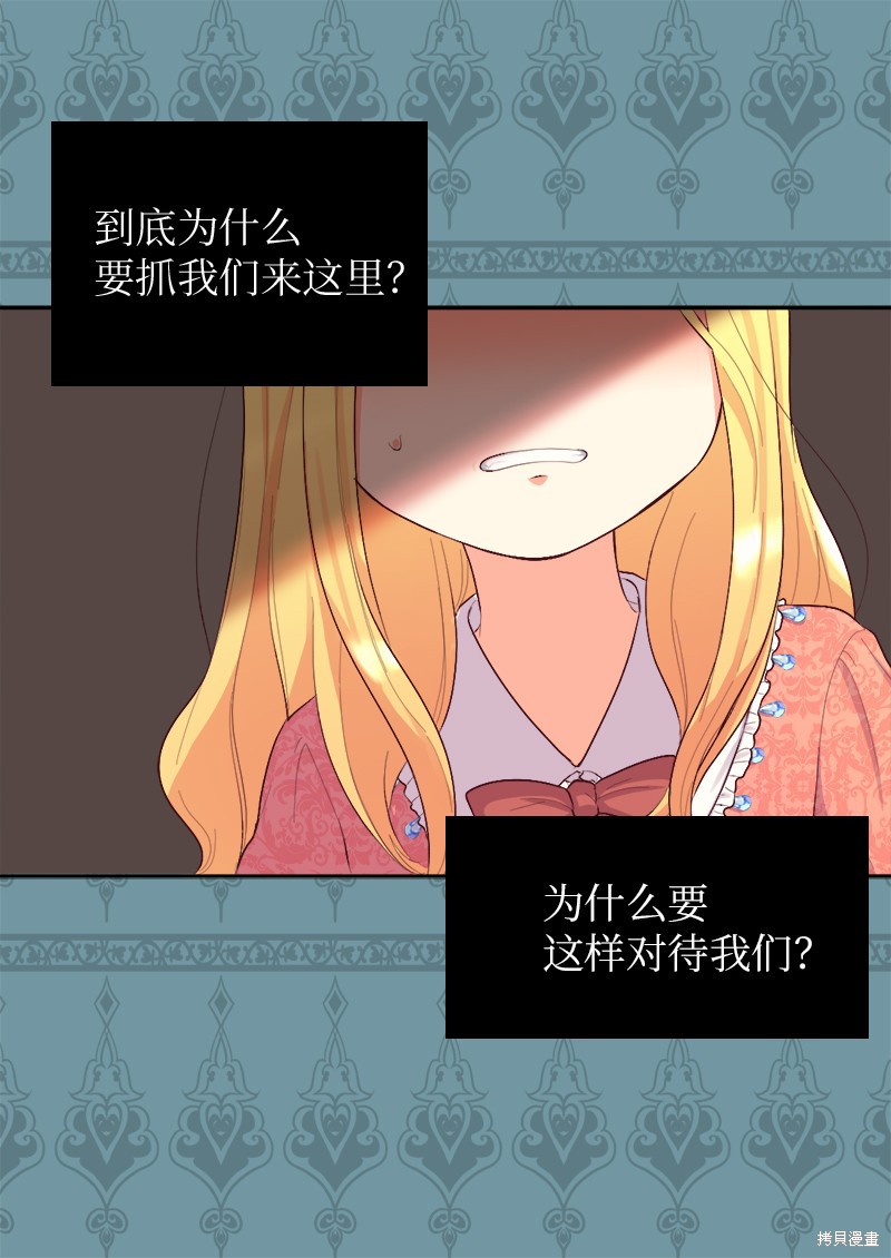 《双胞胎兄妹的父皇是宠娃狂魔》漫画最新章节第6话免费下拉式在线观看章节第【13】张图片