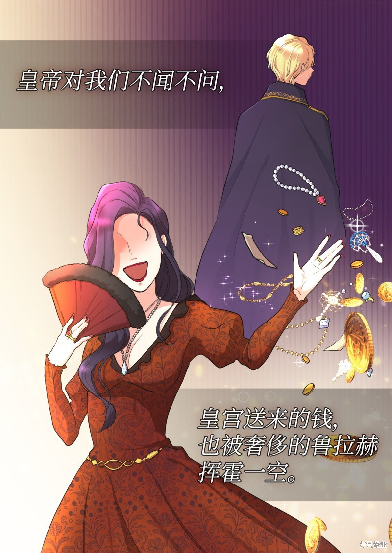 《双胞胎兄妹的父皇是宠娃狂魔》漫画最新章节第2话免费下拉式在线观看章节第【7】张图片