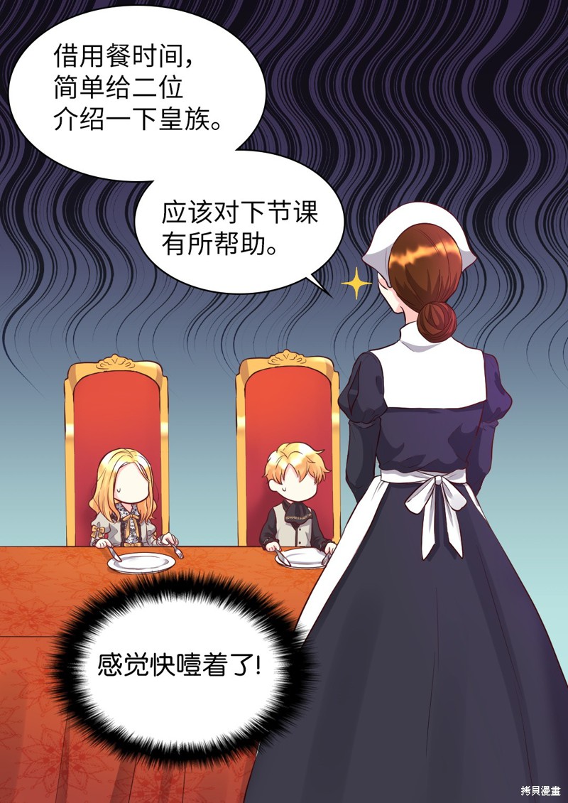 《双胞胎兄妹的父皇是宠娃狂魔》漫画最新章节第13话免费下拉式在线观看章节第【28】张图片