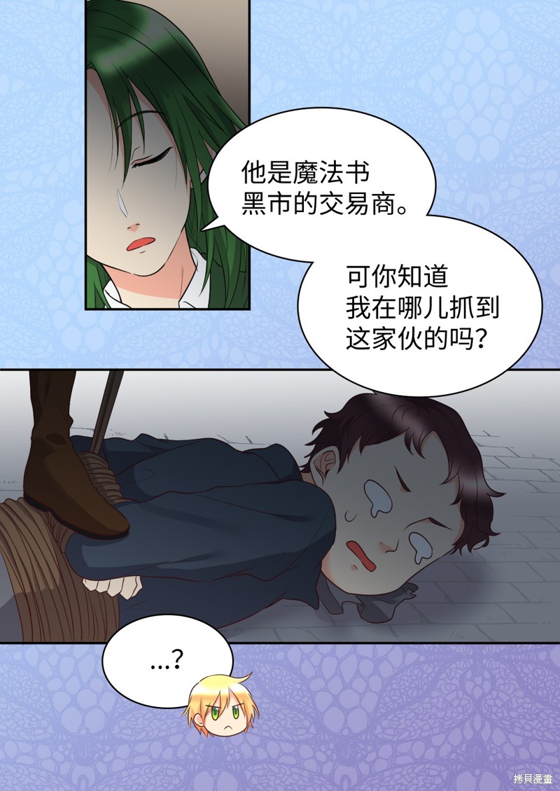 《双胞胎兄妹的父皇是宠娃狂魔》漫画最新章节第28话免费下拉式在线观看章节第【11】张图片