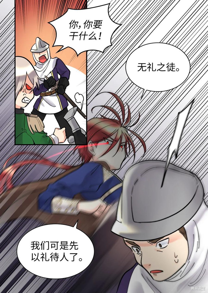 《双胞胎兄妹的父皇是宠娃狂魔》漫画最新章节第71话免费下拉式在线观看章节第【47】张图片