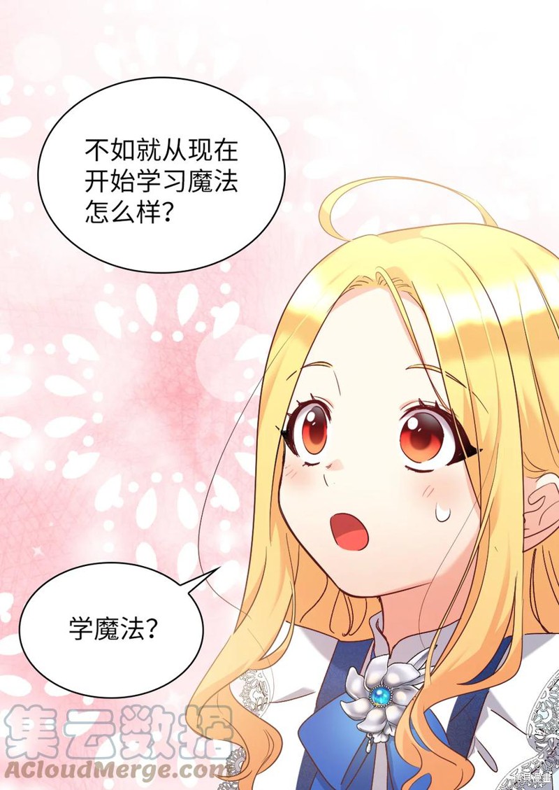 《双胞胎兄妹的父皇是宠娃狂魔》漫画最新章节第95话免费下拉式在线观看章节第【15】张图片