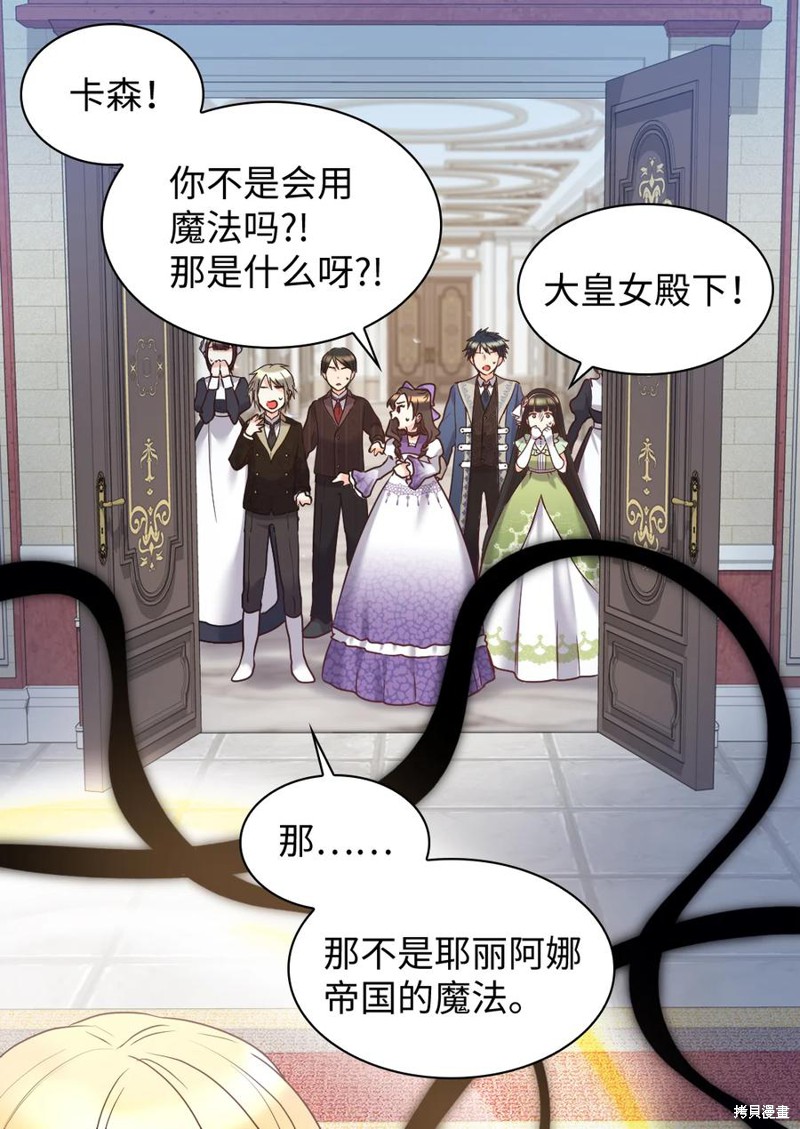 《双胞胎兄妹的父皇是宠娃狂魔》漫画最新章节第85话免费下拉式在线观看章节第【22】张图片