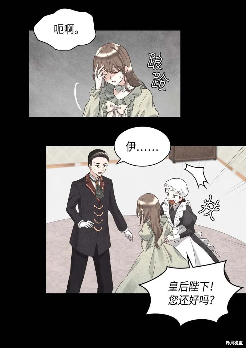 《双胞胎兄妹的父皇是宠娃狂魔》漫画最新章节第46话免费下拉式在线观看章节第【23】张图片