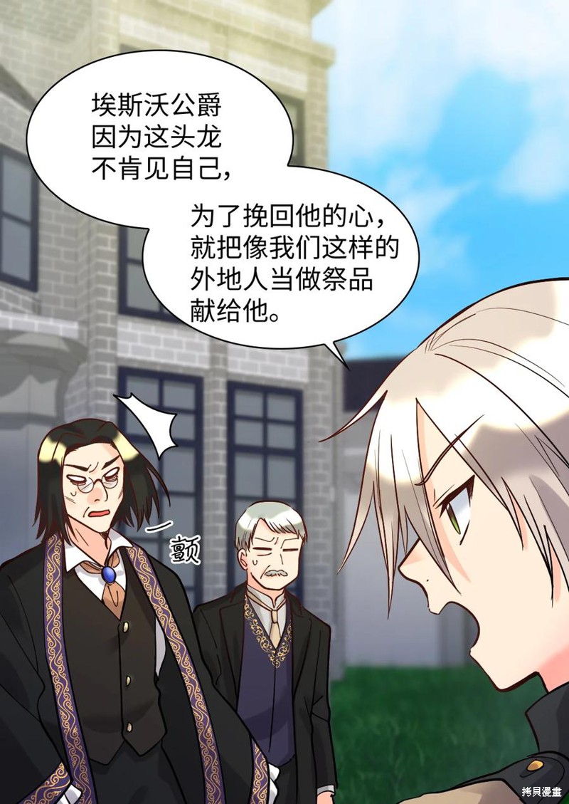 《双胞胎兄妹的父皇是宠娃狂魔》漫画最新章节第74话免费下拉式在线观看章节第【31】张图片