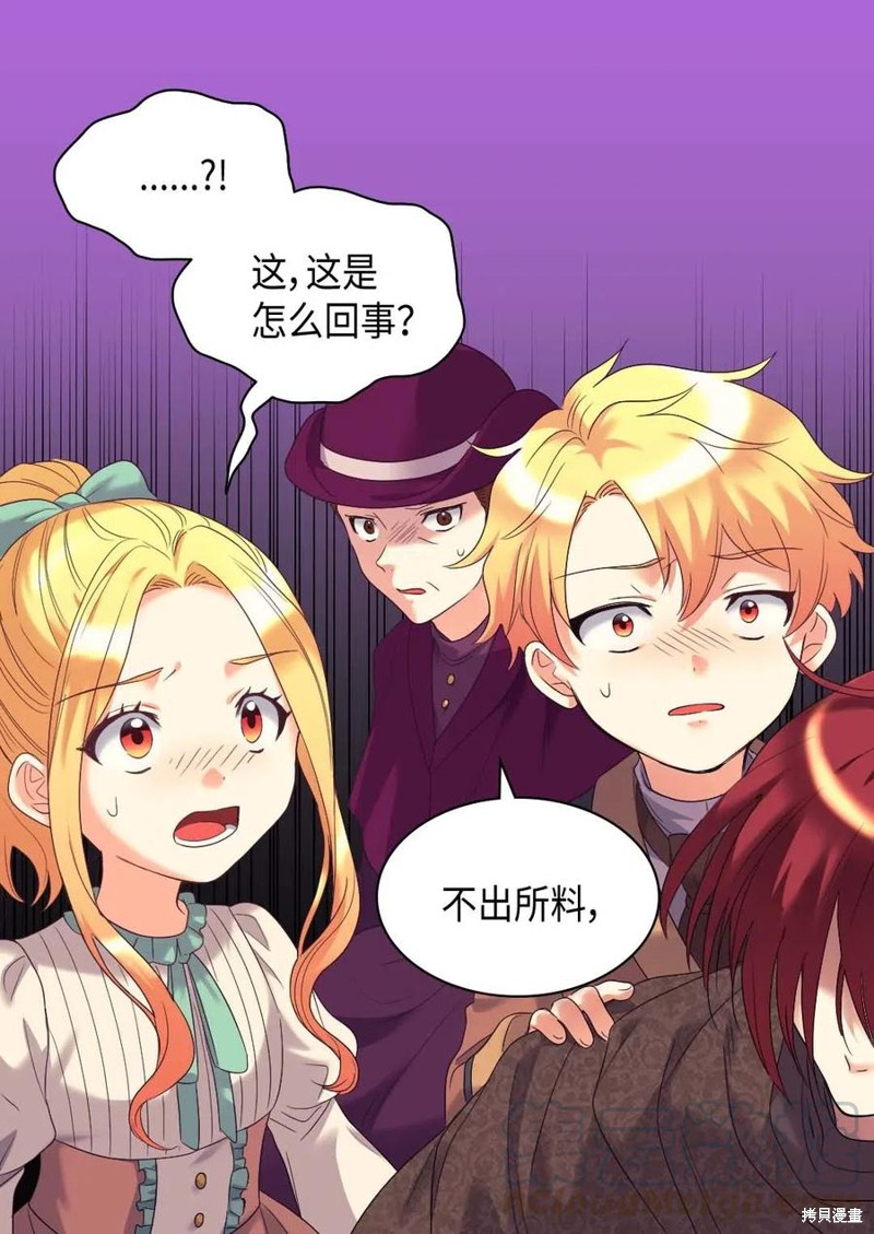 《双胞胎兄妹的父皇是宠娃狂魔》漫画最新章节第46话免费下拉式在线观看章节第【12】张图片