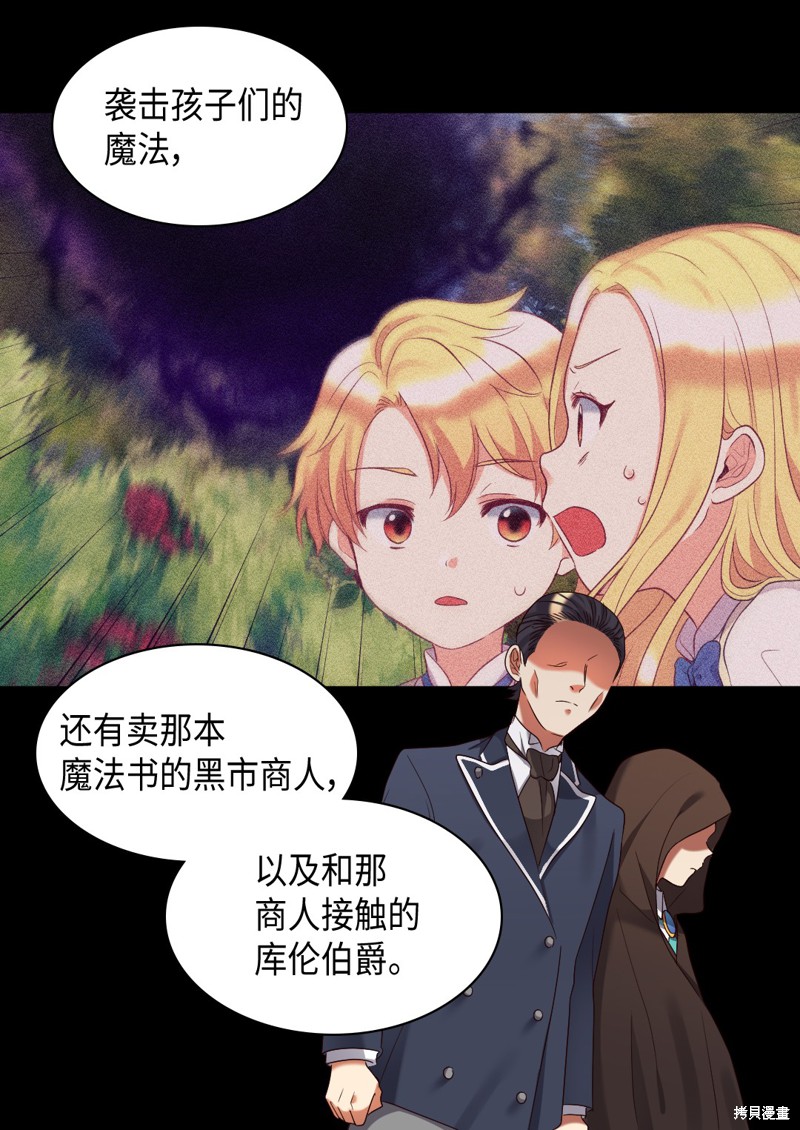 《双胞胎兄妹的父皇是宠娃狂魔》漫画最新章节第43话免费下拉式在线观看章节第【10】张图片