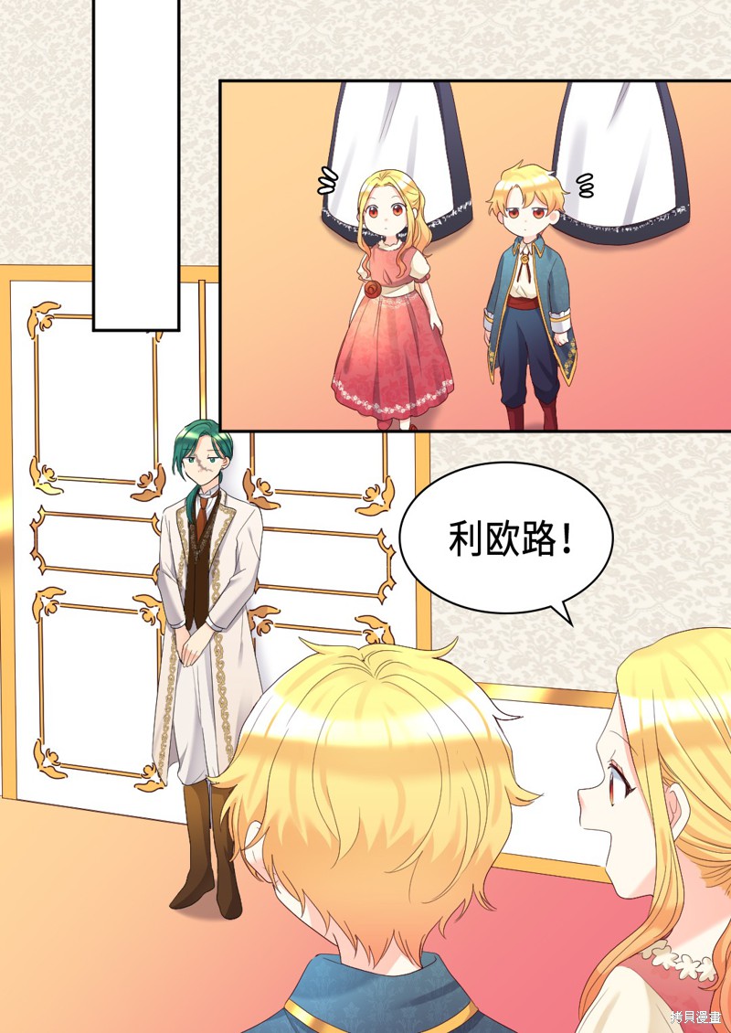 《双胞胎兄妹的父皇是宠娃狂魔》漫画最新章节第40话免费下拉式在线观看章节第【30】张图片