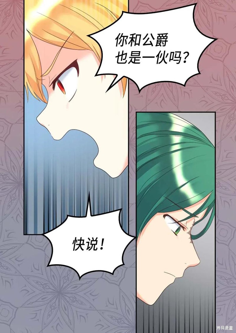 《双胞胎兄妹的父皇是宠娃狂魔》漫画最新章节第50话免费下拉式在线观看章节第【5】张图片