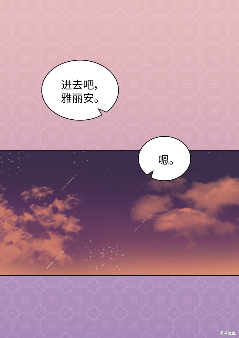 《双胞胎兄妹的父皇是宠娃狂魔》漫画最新章节第17话免费下拉式在线观看章节第【10】张图片