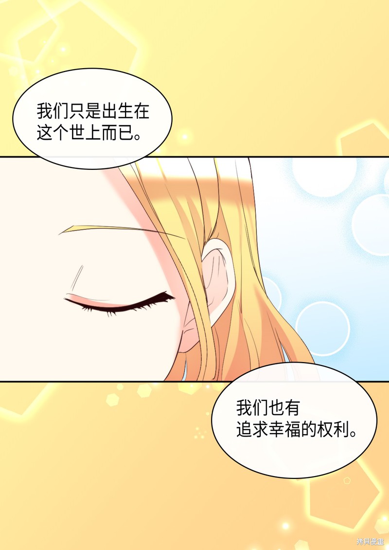 《双胞胎兄妹的父皇是宠娃狂魔》漫画最新章节第42话免费下拉式在线观看章节第【47】张图片