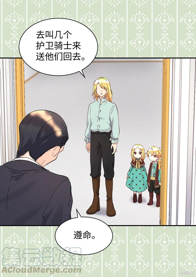 《双胞胎兄妹的父皇是宠娃狂魔》漫画最新章节第61话免费下拉式在线观看章节第【18】张图片