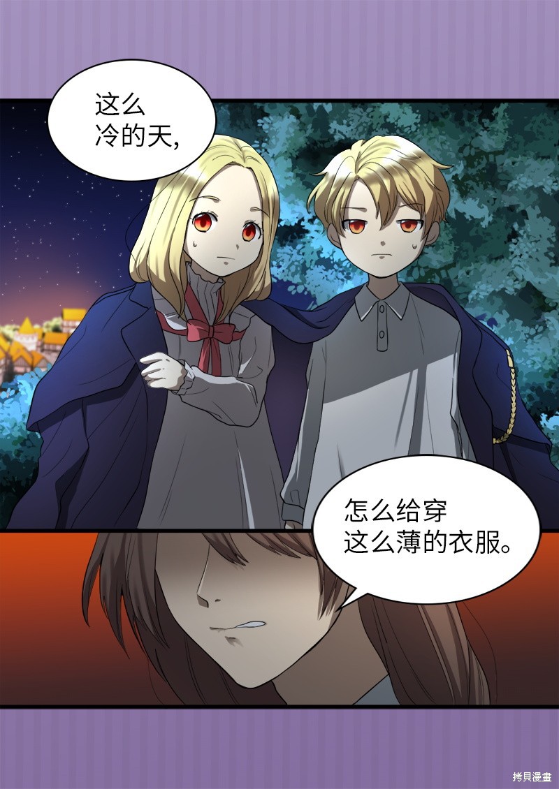 《双胞胎兄妹的父皇是宠娃狂魔》漫画最新章节第2话免费下拉式在线观看章节第【40】张图片