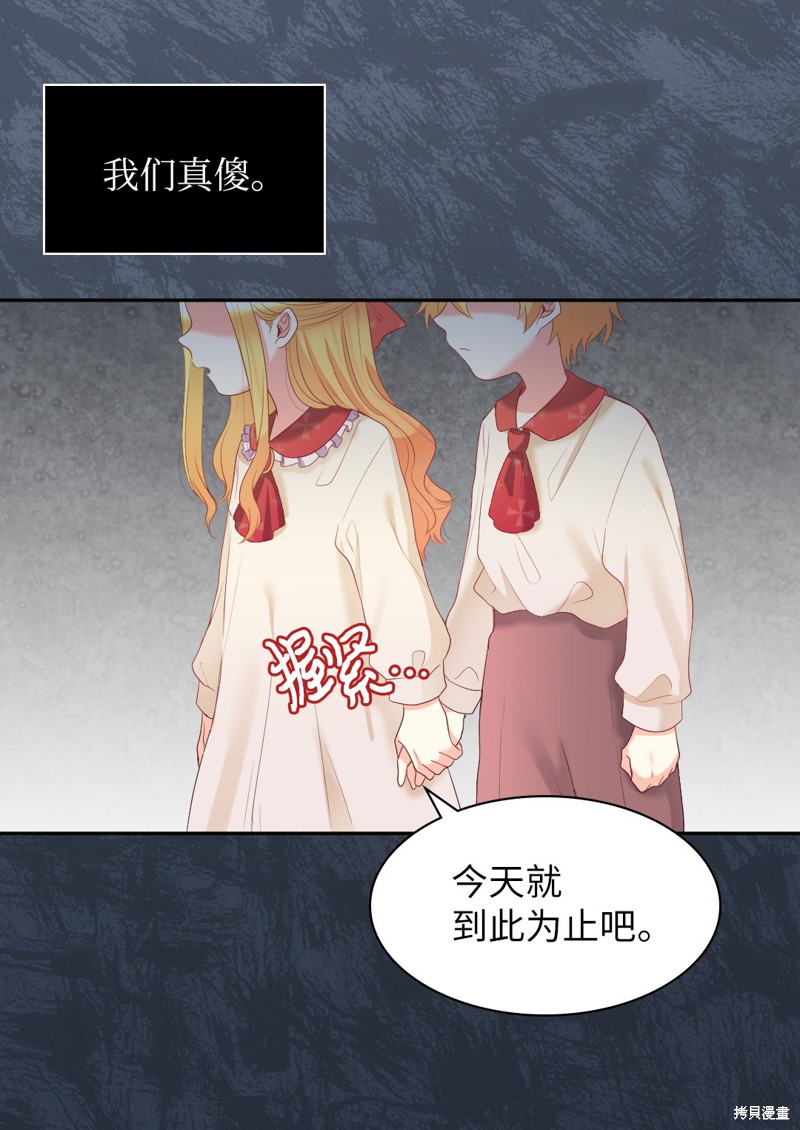 《双胞胎兄妹的父皇是宠娃狂魔》漫画最新章节第29话免费下拉式在线观看章节第【57】张图片