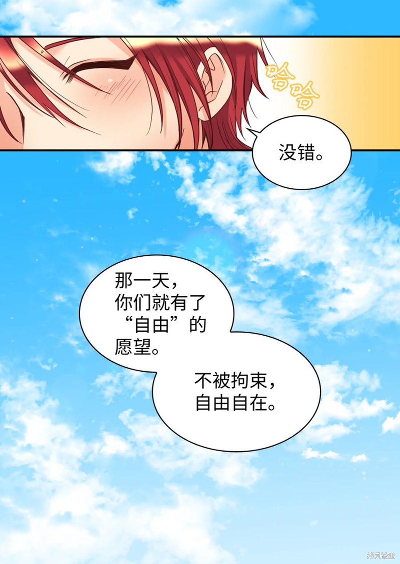 《双胞胎兄妹的父皇是宠娃狂魔》漫画最新章节第77话免费下拉式在线观看章节第【50】张图片