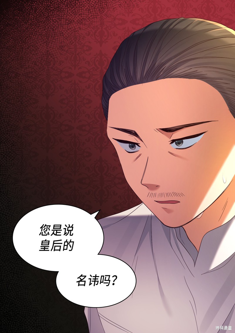 《双胞胎兄妹的父皇是宠娃狂魔》漫画最新章节第43话免费下拉式在线观看章节第【19】张图片