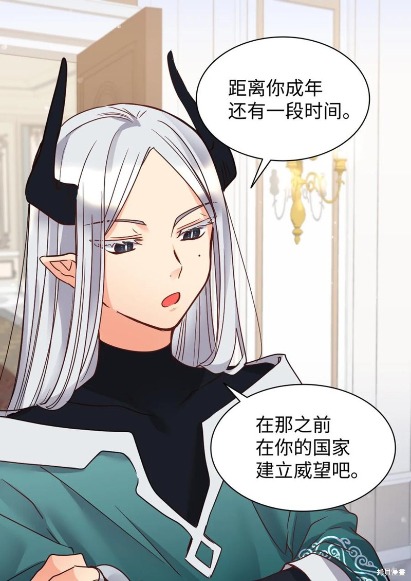 《双胞胎兄妹的父皇是宠娃狂魔》漫画最新章节第78话免费下拉式在线观看章节第【44】张图片