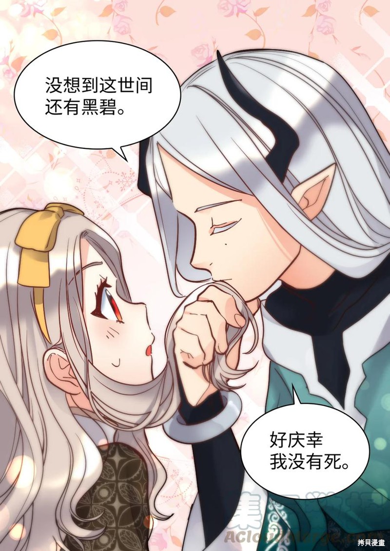 《双胞胎兄妹的父皇是宠娃狂魔》漫画最新章节第72话免费下拉式在线观看章节第【57】张图片