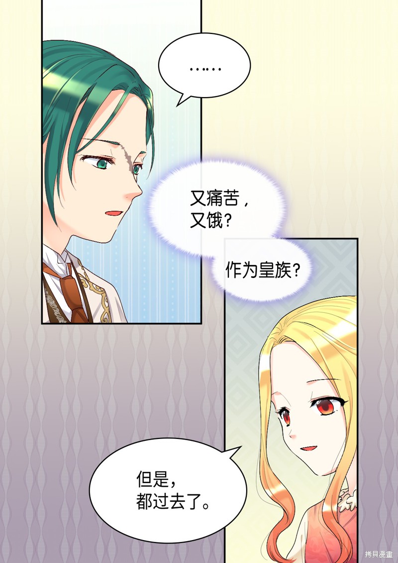 《双胞胎兄妹的父皇是宠娃狂魔》漫画最新章节第39话免费下拉式在线观看章节第【38】张图片