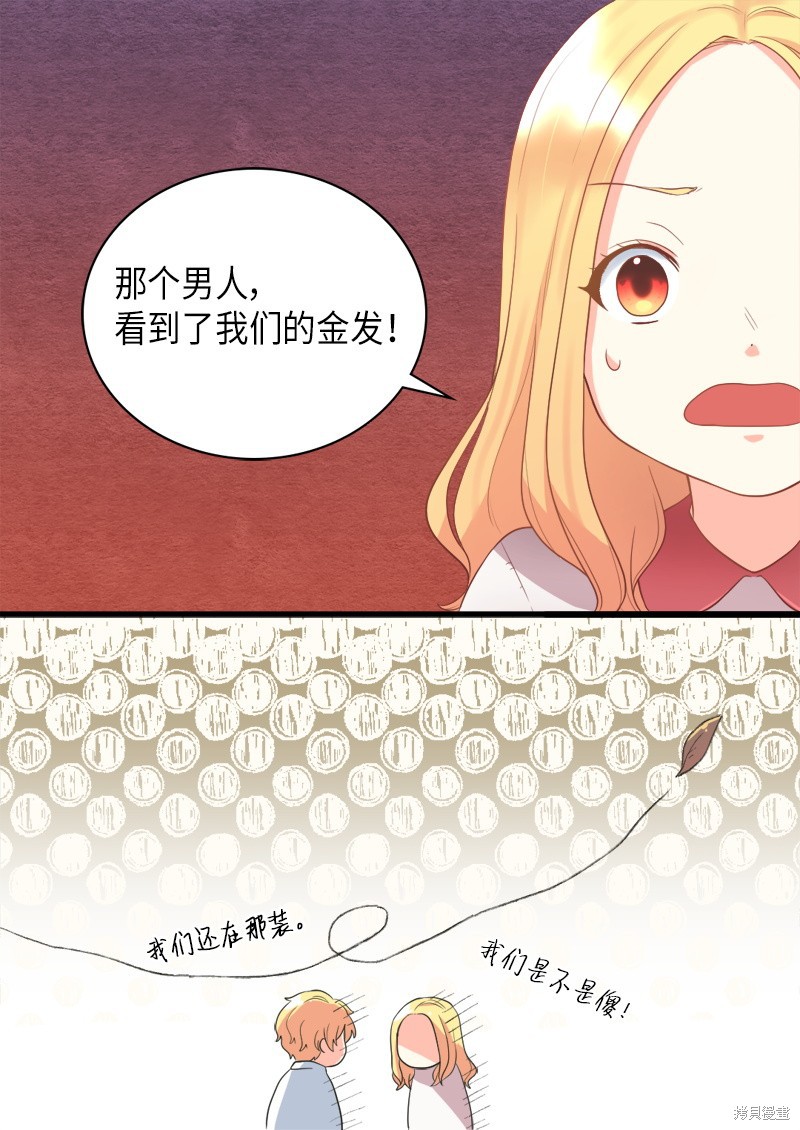 《双胞胎兄妹的父皇是宠娃狂魔》漫画最新章节第2话免费下拉式在线观看章节第【54】张图片