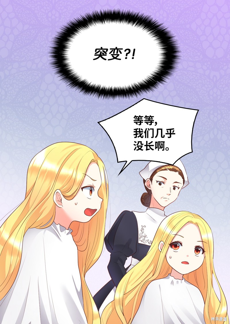 《双胞胎兄妹的父皇是宠娃狂魔》漫画最新章节第22话免费下拉式在线观看章节第【32】张图片