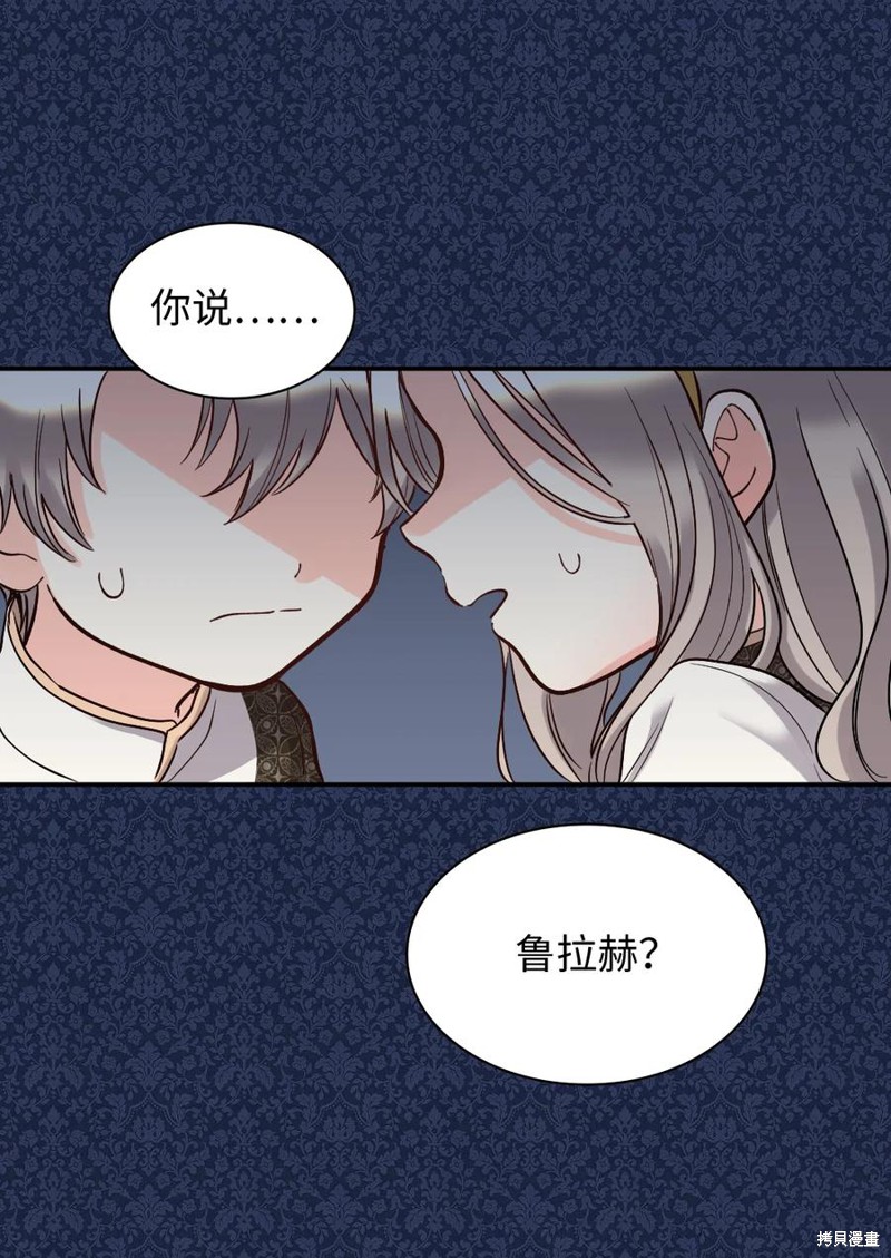 《双胞胎兄妹的父皇是宠娃狂魔》漫画最新章节第73话免费下拉式在线观看章节第【37】张图片