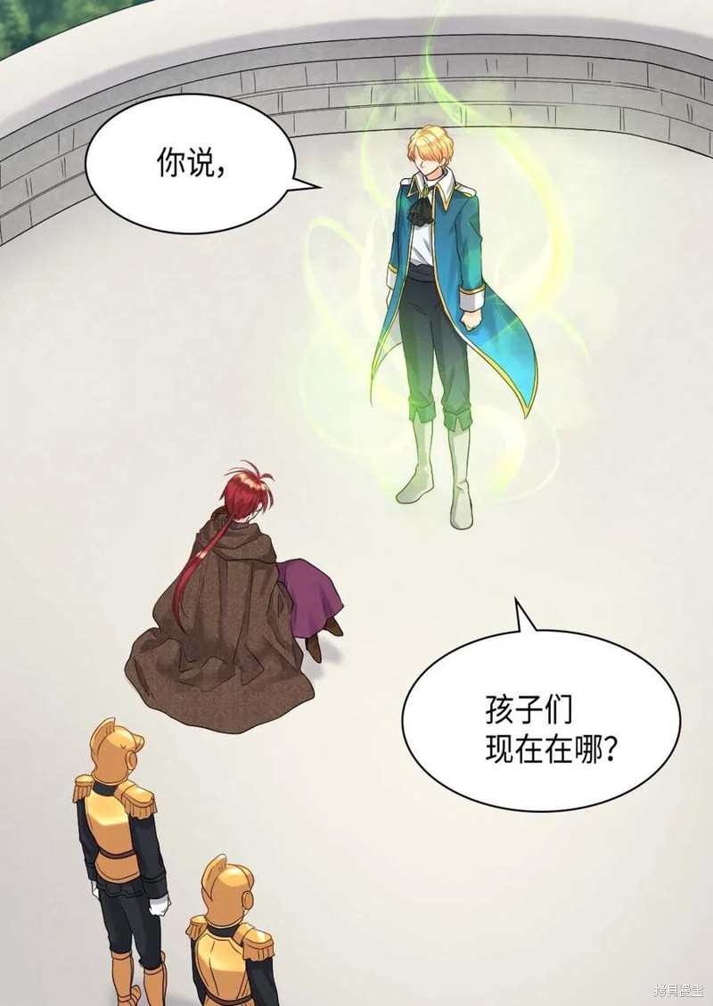 《双胞胎兄妹的父皇是宠娃狂魔》漫画最新章节第48话免费下拉式在线观看章节第【2】张图片