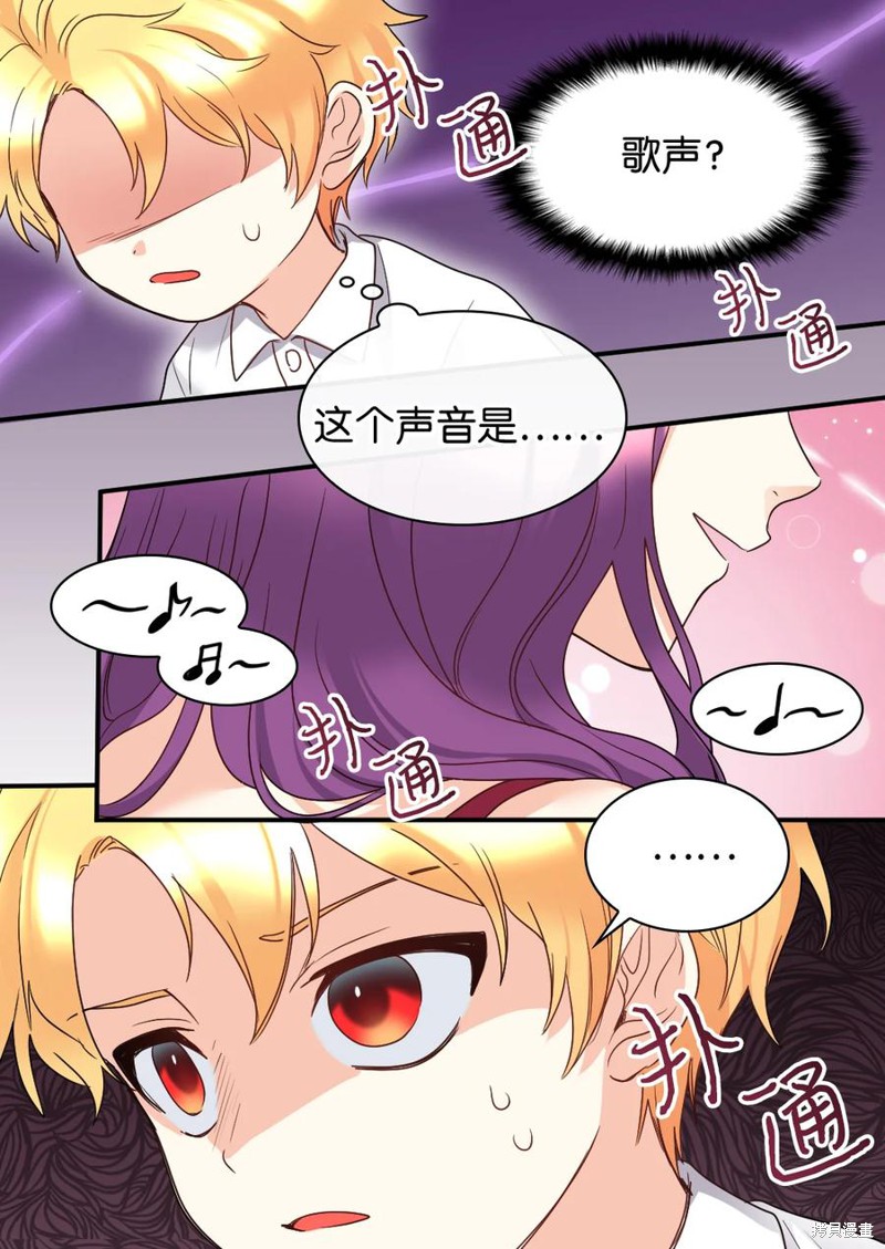 《双胞胎兄妹的父皇是宠娃狂魔》漫画最新章节第87话免费下拉式在线观看章节第【23】张图片