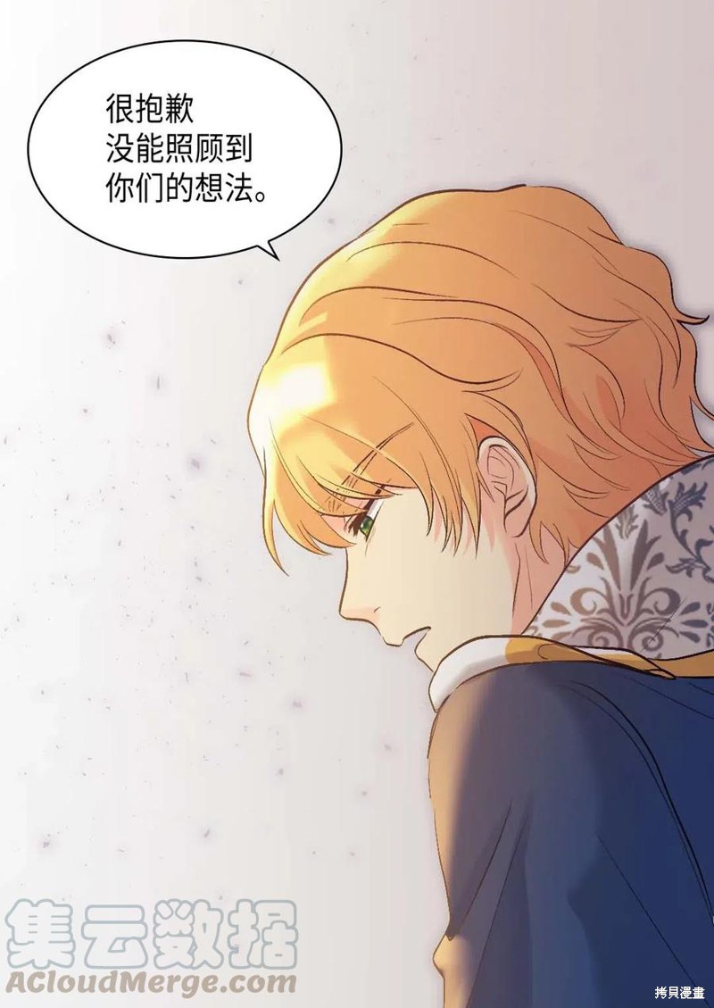 《双胞胎兄妹的父皇是宠娃狂魔》漫画最新章节第54话免费下拉式在线观看章节第【12】张图片