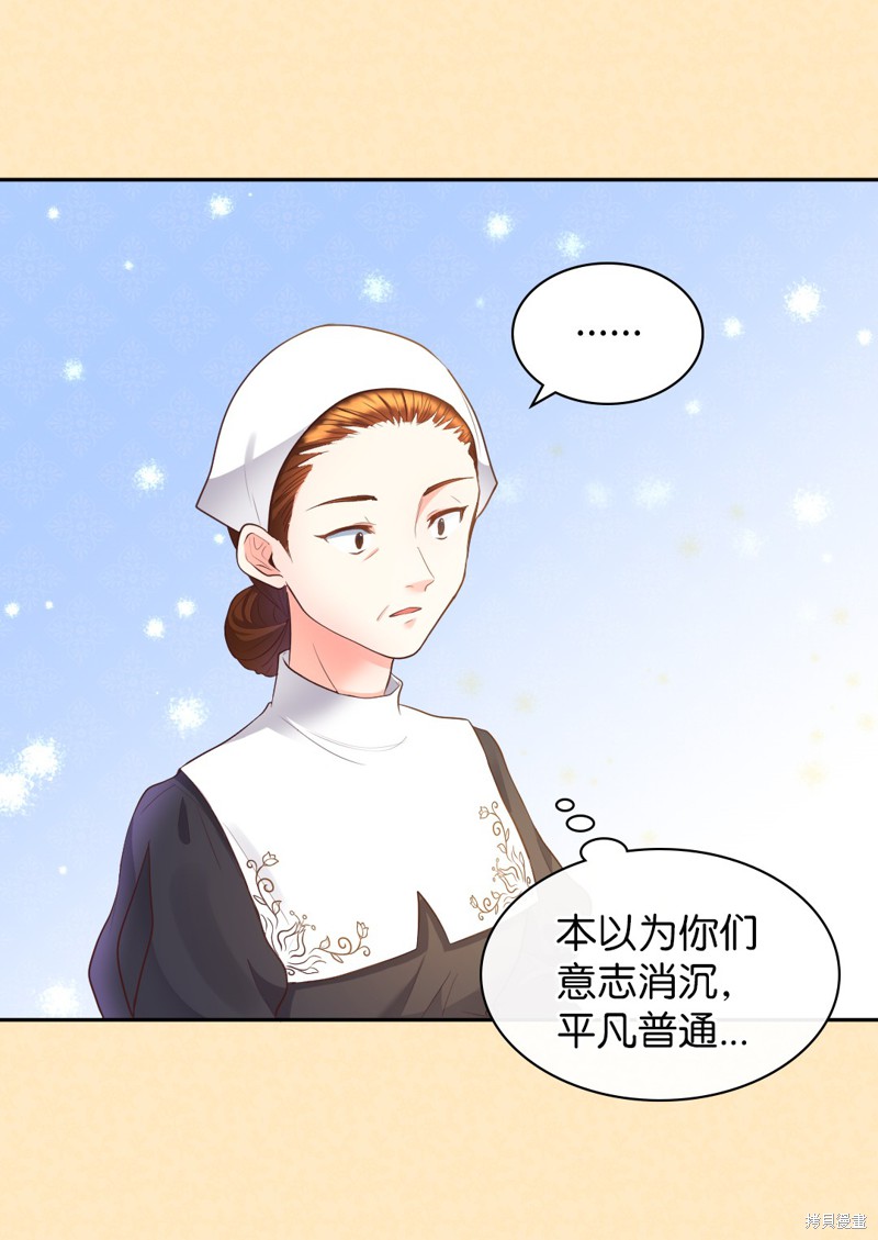 《双胞胎兄妹的父皇是宠娃狂魔》漫画最新章节第22话免费下拉式在线观看章节第【44】张图片