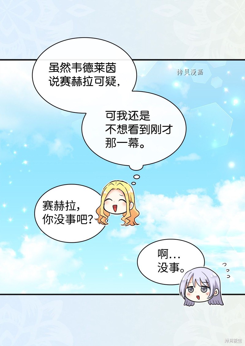《双胞胎兄妹的父皇是宠娃狂魔》漫画最新章节第100话免费下拉式在线观看章节第【38】张图片
