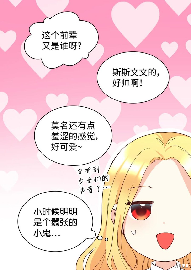 《双胞胎兄妹的父皇是宠娃狂魔》漫画最新章节第97话免费下拉式在线观看章节第【14】张图片