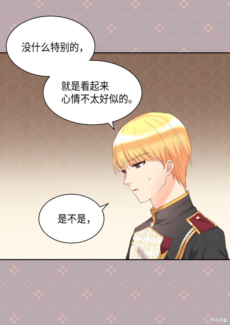 《双胞胎兄妹的父皇是宠娃狂魔》漫画最新章节第31话免费下拉式在线观看章节第【23】张图片