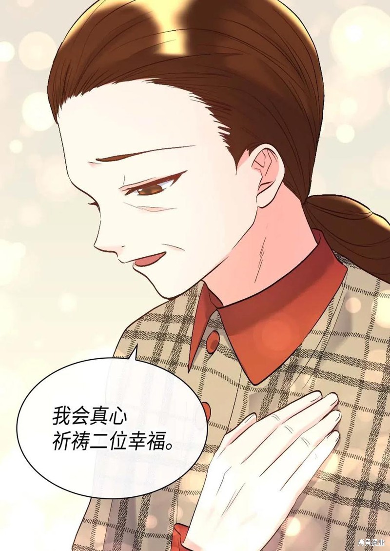 《双胞胎兄妹的父皇是宠娃狂魔》漫画最新章节第55话免费下拉式在线观看章节第【44】张图片