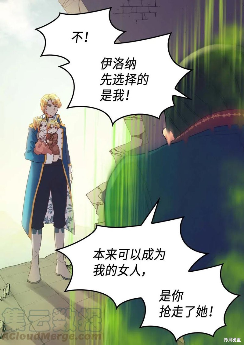 《双胞胎兄妹的父皇是宠娃狂魔》漫画最新章节第52话免费下拉式在线观看章节第【18】张图片