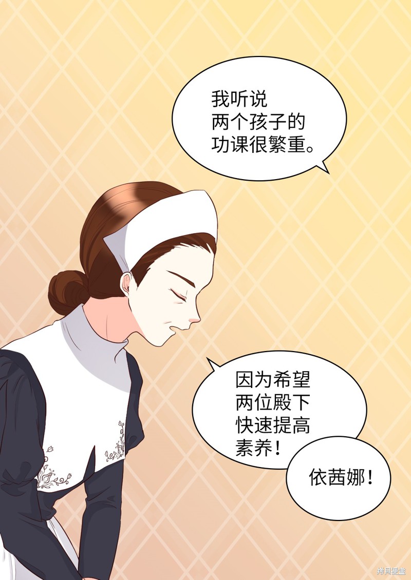 《双胞胎兄妹的父皇是宠娃狂魔》漫画最新章节第14话免费下拉式在线观看章节第【12】张图片