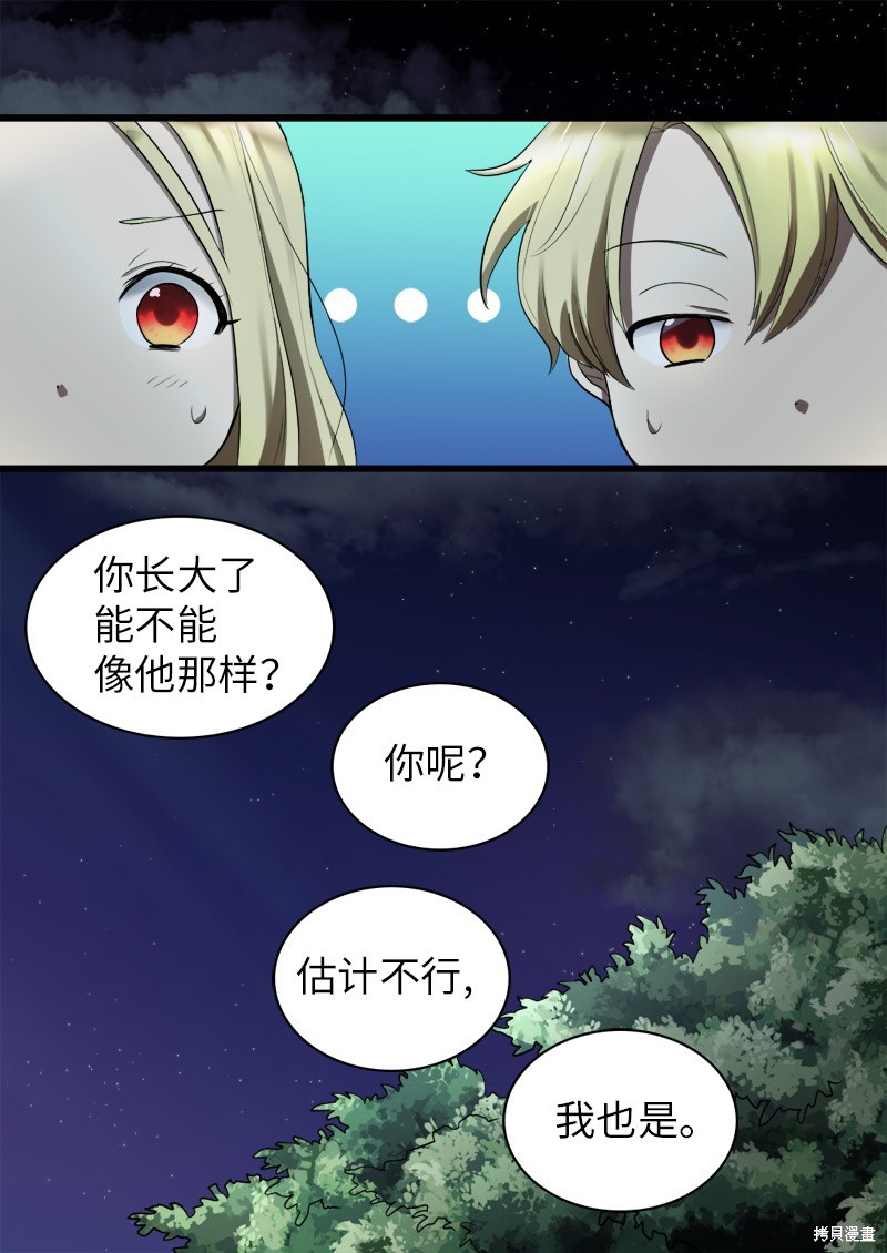 《双胞胎兄妹的父皇是宠娃狂魔》漫画最新章节第2话免费下拉式在线观看章节第【49】张图片