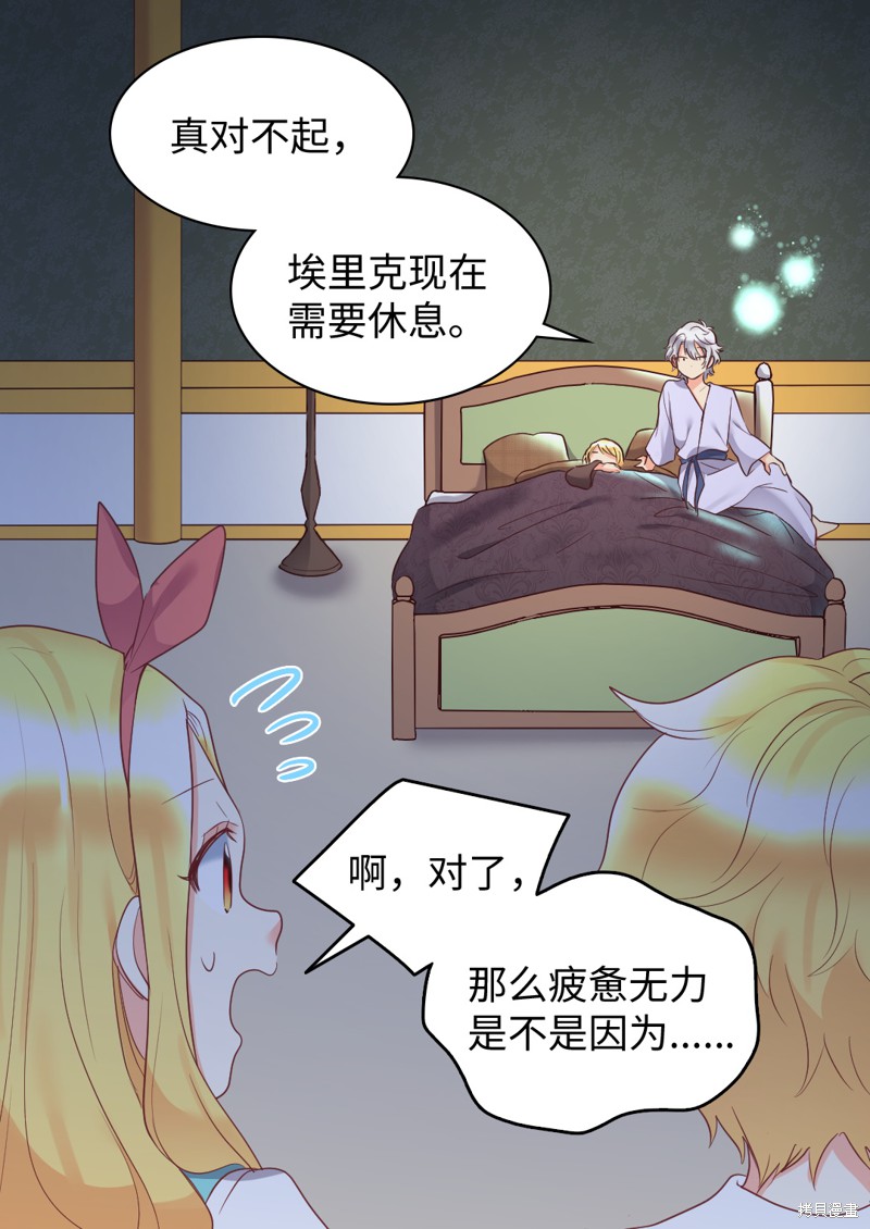 《双胞胎兄妹的父皇是宠娃狂魔》漫画最新章节第27话免费下拉式在线观看章节第【50】张图片