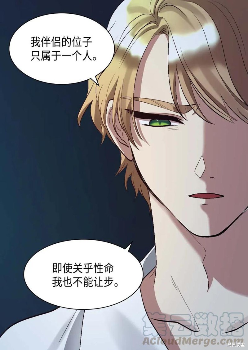 《双胞胎兄妹的父皇是宠娃狂魔》漫画最新章节第57话免费下拉式在线观看章节第【18】张图片