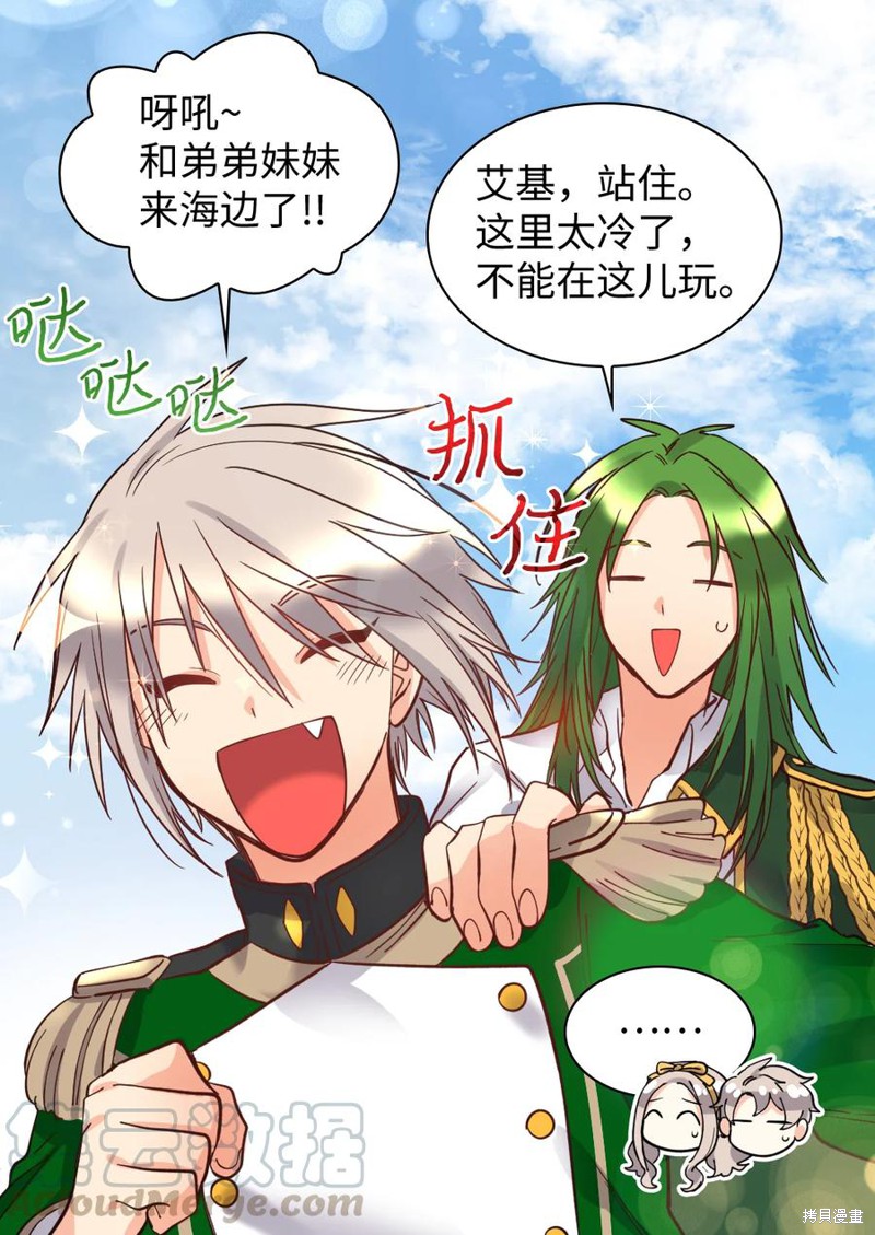 《双胞胎兄妹的父皇是宠娃狂魔》漫画最新章节第71话免费下拉式在线观看章节第【27】张图片