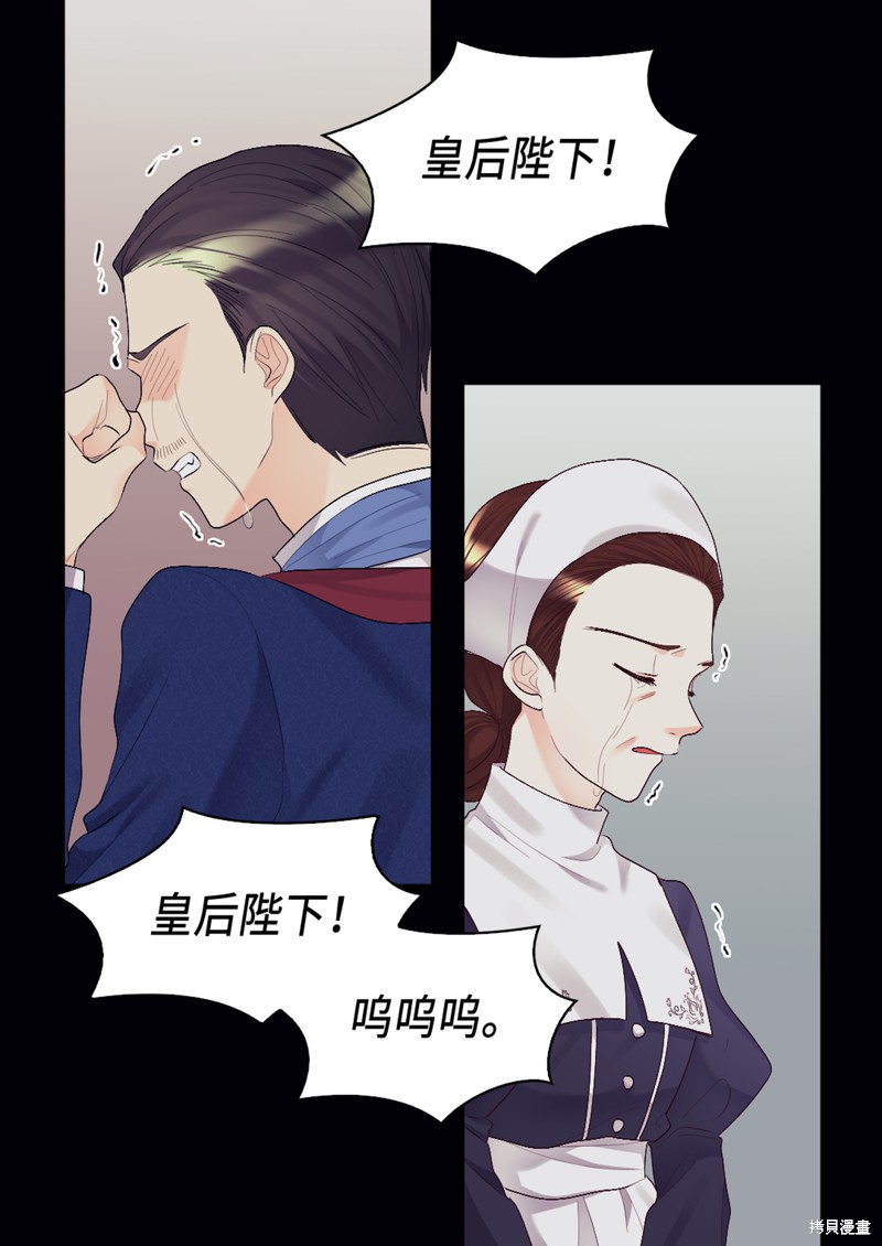 《双胞胎兄妹的父皇是宠娃狂魔》漫画最新章节第37话免费下拉式在线观看章节第【20】张图片