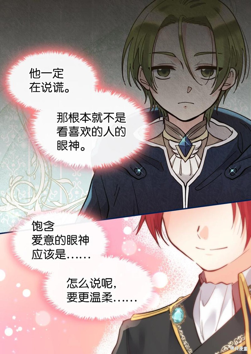 《双胞胎兄妹的父皇是宠娃狂魔》漫画最新章节第75话免费下拉式在线观看章节第【8】张图片