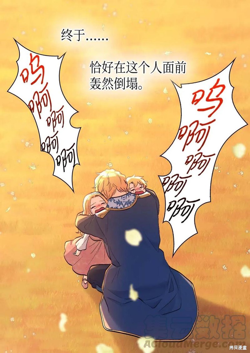 《双胞胎兄妹的父皇是宠娃狂魔》漫画最新章节第54话免费下拉式在线观看章节第【21】张图片