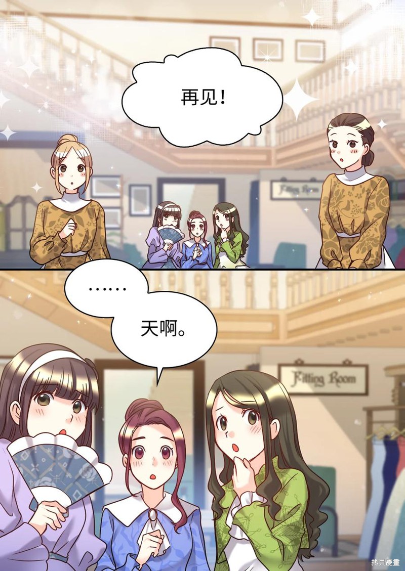 《双胞胎兄妹的父皇是宠娃狂魔》漫画最新章节第81话免费下拉式在线观看章节第【34】张图片