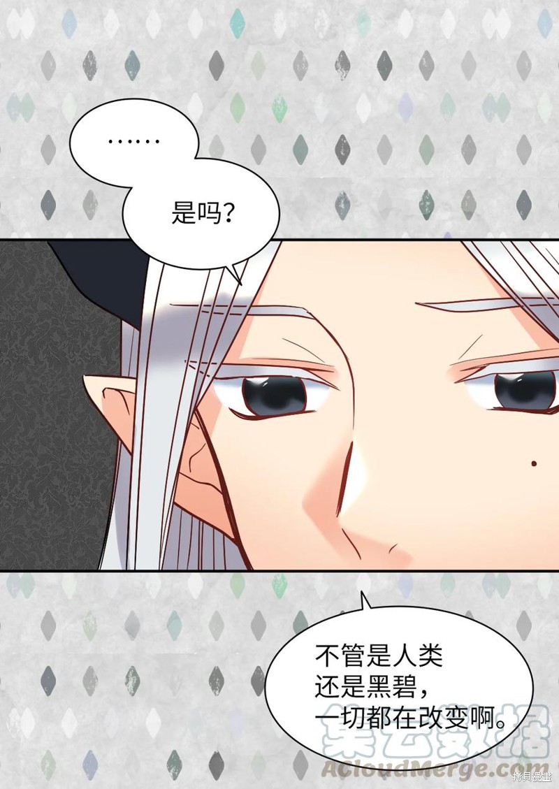 《双胞胎兄妹的父皇是宠娃狂魔》漫画最新章节第73话免费下拉式在线观看章节第【51】张图片