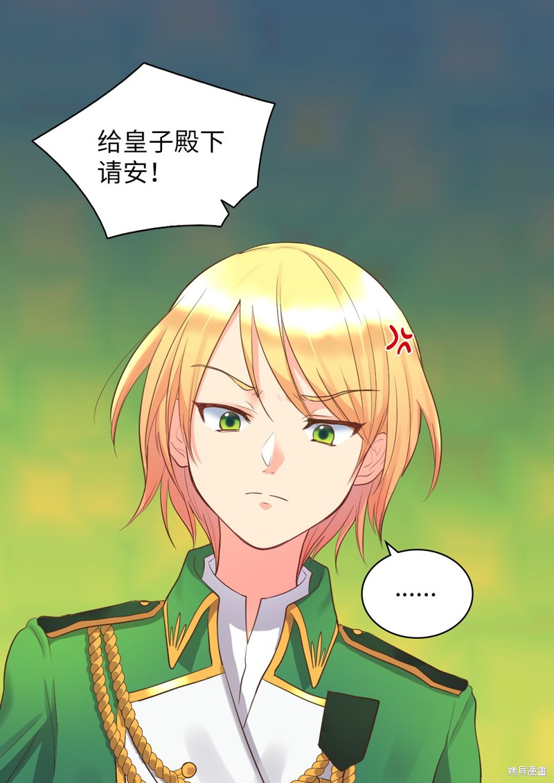 《双胞胎兄妹的父皇是宠娃狂魔》漫画最新章节第15话免费下拉式在线观看章节第【35】张图片