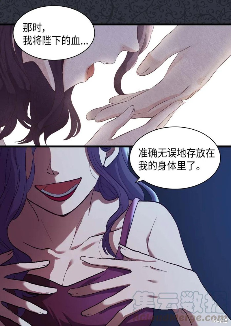 《双胞胎兄妹的父皇是宠娃狂魔》漫画最新章节第56话免费下拉式在线观看章节第【48】张图片