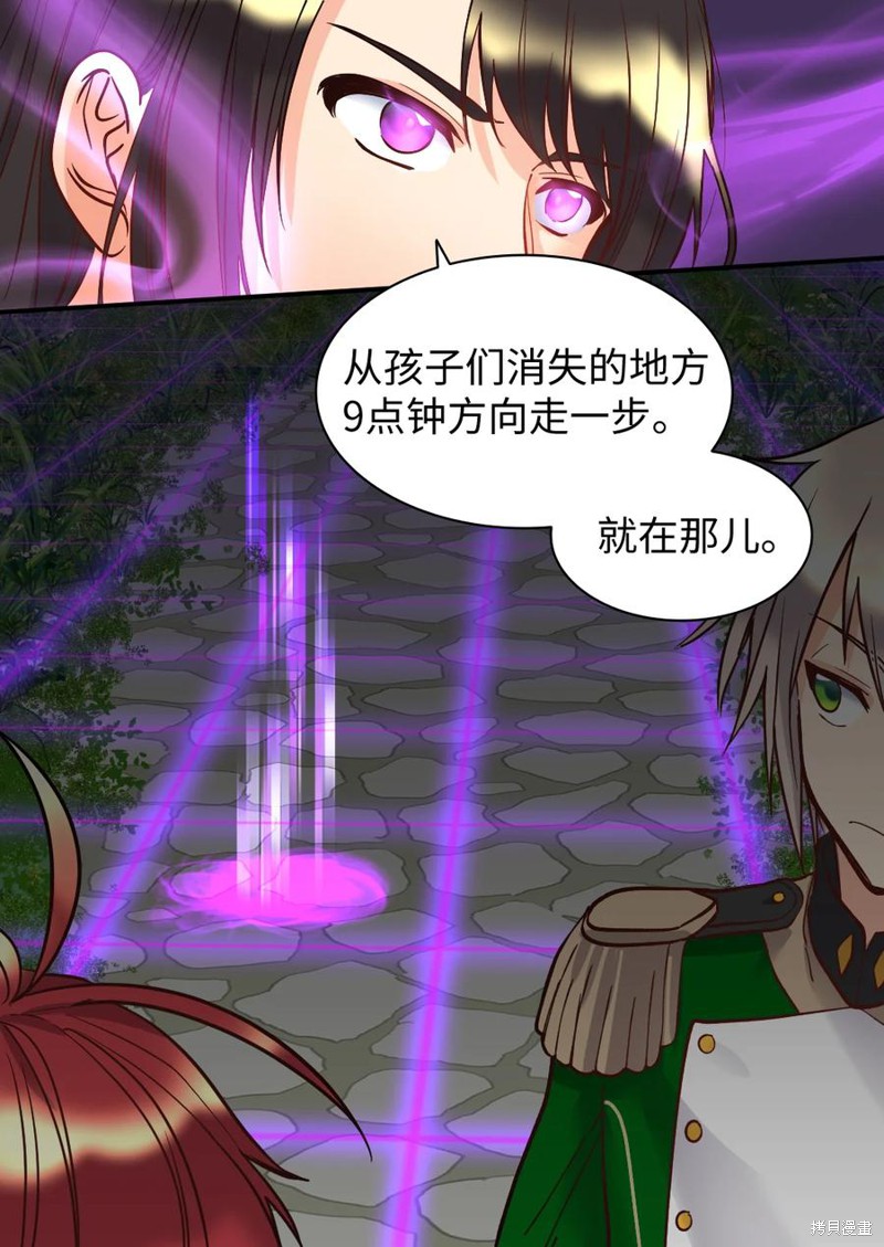 《双胞胎兄妹的父皇是宠娃狂魔》漫画最新章节第72话免费下拉式在线观看章节第【44】张图片