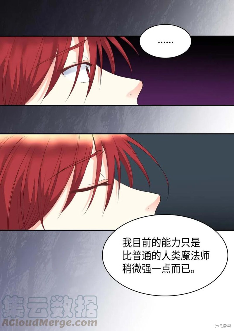 《双胞胎兄妹的父皇是宠娃狂魔》漫画最新章节第48话免费下拉式在线观看章节第【8】张图片